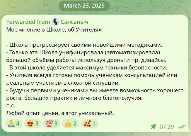 Отзыв ученика о школе Кристаллы Андара и преподавателях