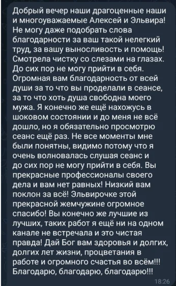 Реальный отзыв: Полный сеанс