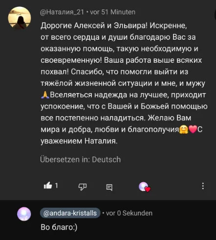 Реальный отзыв: Тяжёлая жизненная ситуация