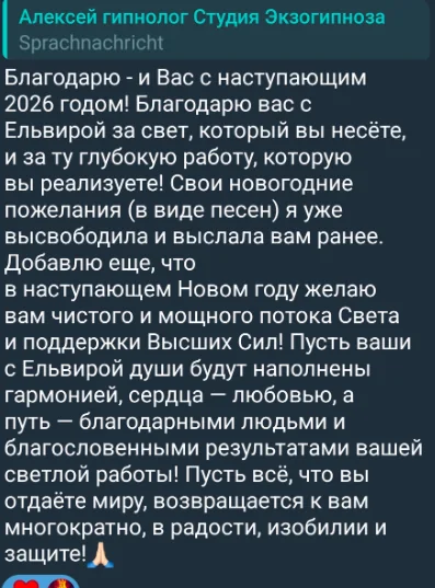 Реальный отзыв: Эльмар и Эльвира
