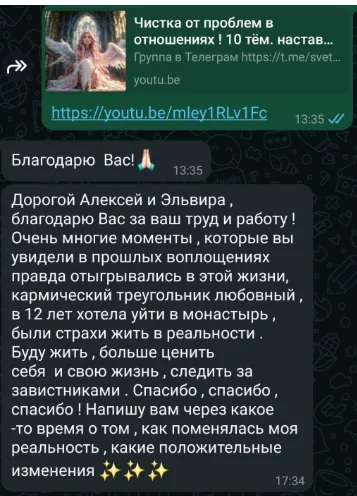 Реальный отзыв: Отношения и жизненные сценарии