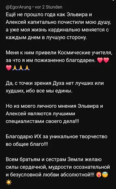 Реальный отзыв: О преподавателях